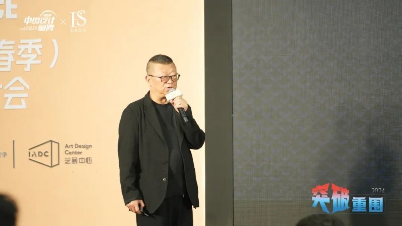 2024设计师未来第二增长曲线论坛暨全国城际设计巡展(广州)启动礼圆满落幕(图15) 2024设计师未来第二增长曲线论坛暨全国城际设计巡展(广州)启动礼圆满落幕(图15)