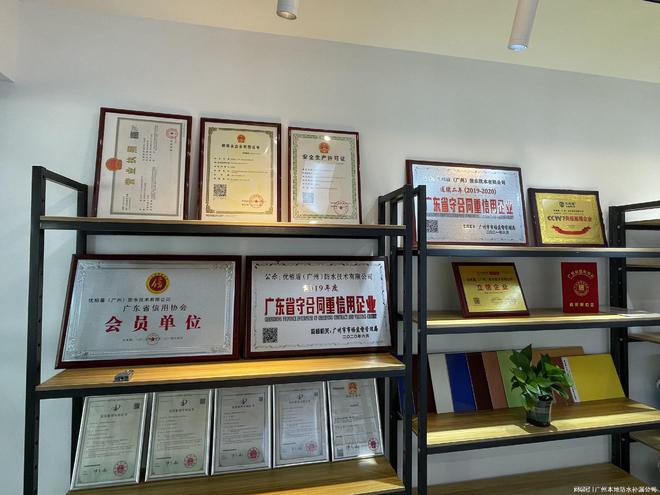 高效解决漏水难题专业防水补漏公司助您安居无忧(图1) 高效解决漏水难题专业防水补漏公司助您安居无忧(图1)