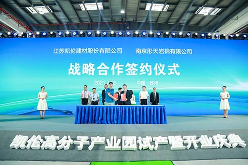 凯伦高分子产业园试产 打造高分子防水材料走向世界的“中国名片”(图3) 凯伦高分子产业园试产 打造高分子防水材料走向世界的“中国名片”(图3)