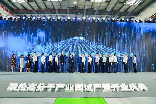 凯伦高分子产业园试产 打造高分子防水材料走向世界的“中国名片”(图2) 凯伦高分子产业园试产 打造高分子防水材料走向世界的“中国名片”(图2)