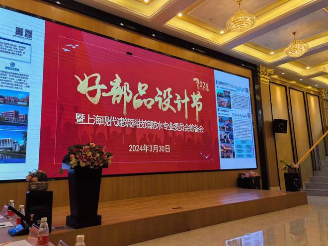 聚焦防水技术前沿共探防水行业发展(图1) 聚焦防水技术前沿共探防水行业发展(图1)