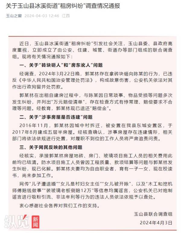 “提灯定损”违建房屋确定拆除时间待定(图2)