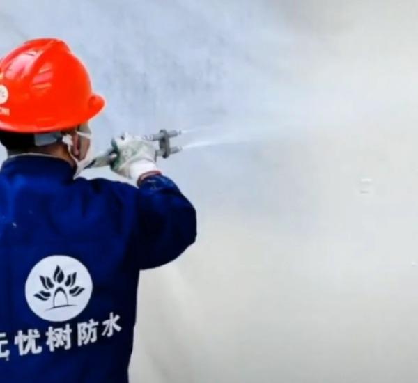 丙烯酸盐喷膜防水材料如何选择和使用(图1) 丙烯酸盐喷膜防水材料如何选择和使用(图1)