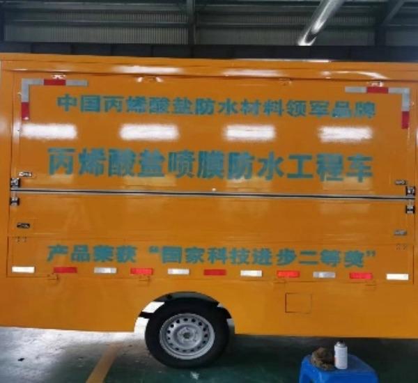丙烯酸盐喷膜防水材料如何选择和使用(图4) 丙烯酸盐喷膜防水材料如何选择和使用(图4)