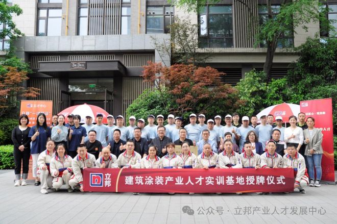 立邦携手成都、武汉合作伙伴再建“联合培训认证基地”!(图2) 立邦携手成都、武汉合作伙伴再建“联合培训认证基地”!(图2)