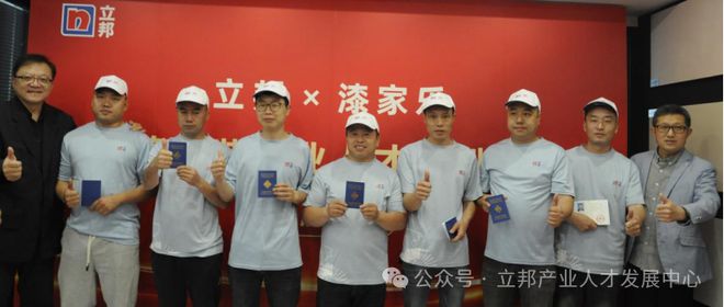 立邦携手成都、武汉合作伙伴再建“联合培训认证基地”!(图5) 立邦携手成都、武汉合作伙伴再建“联合培训认证基地”!(图5)