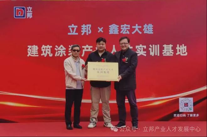 立邦携手成都、武汉合作伙伴再建“联合培训认证基地”!(图4) 立邦携手成都、武汉合作伙伴再建“联合培训认证基地”!(图4)