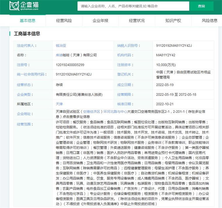 2024年中国十大最火咖啡品牌一览“99的风”卷到了星巴克谁能从中盈利?(图7) 2024年中国十大最火咖啡品牌一览“99的风”卷到了星巴克谁能从中盈利?(图7)