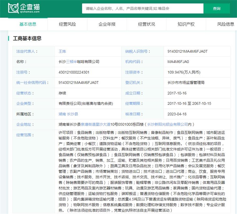 2024年中国十大最火咖啡品牌一览“99的风”卷到了星巴克谁能从中盈利?(图9) 2024年中国十大最火咖啡品牌一览“99的风”卷到了星巴克谁能从中盈利?(图9)