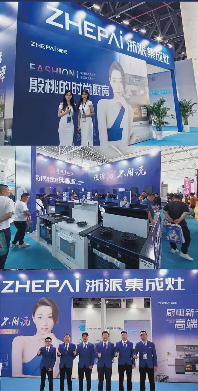 创新引领品牌腾飞——浙派四月营销盛事回顾(图2) 创新引领品牌腾飞——浙派四月营销盛事回顾(图2)