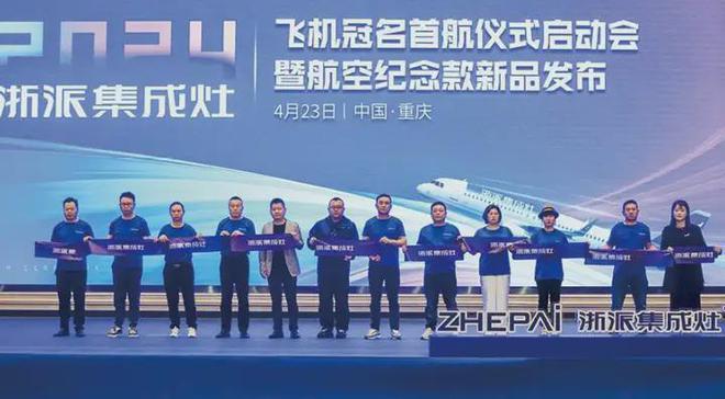 创新引领品牌腾飞——浙派四月营销盛事回顾(图4) 创新引领品牌腾飞——浙派四月营销盛事回顾(图4)