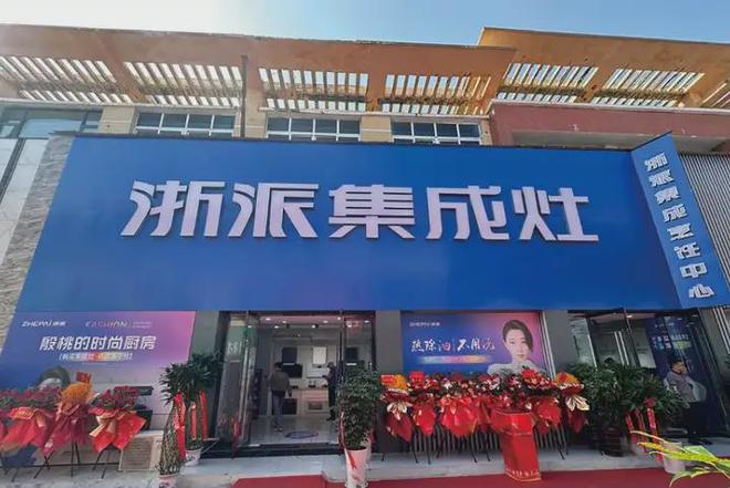 创新引领品牌腾飞——浙派四月营销盛事回顾(图6) 创新引领品牌腾飞——浙派四月营销盛事回顾(图6)