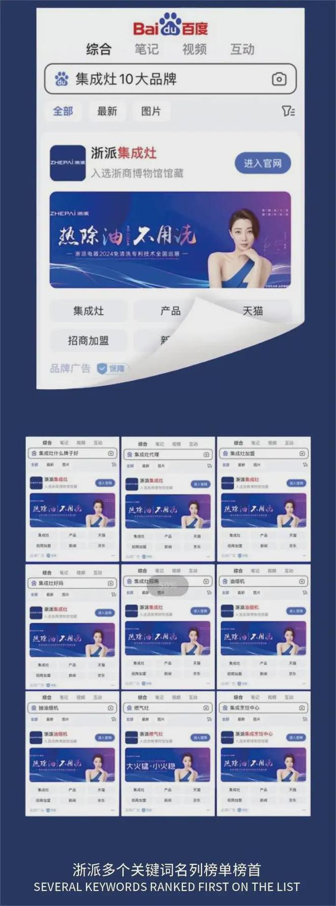 创新引领品牌腾飞——浙派四月营销盛事回顾(图8) 创新引领品牌腾飞——浙派四月营销盛事回顾(图8)