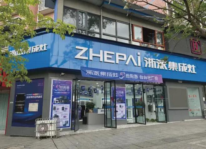 创新引领品牌腾飞——浙派四月营销盛事回顾(图10) 创新引领品牌腾飞——浙派四月营销盛事回顾(图10)
