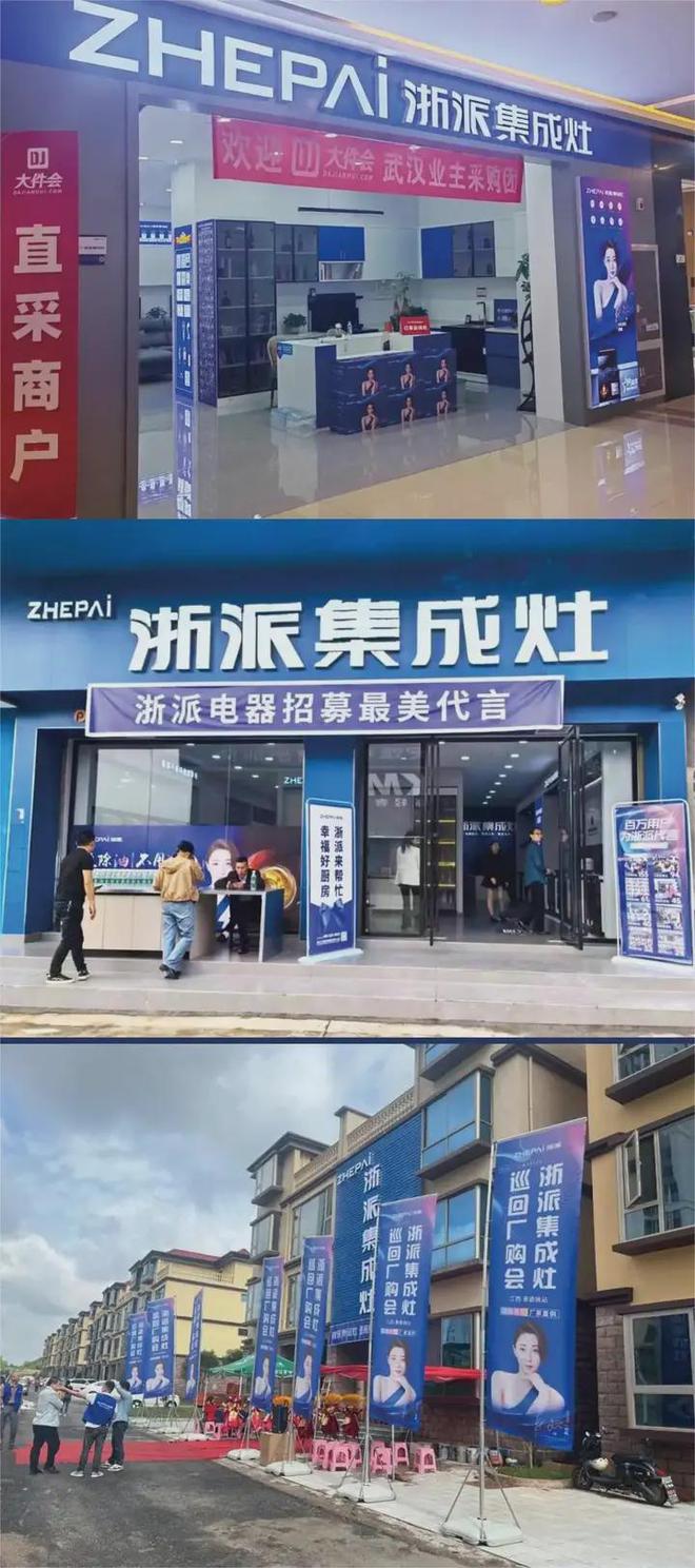 创新引领品牌腾飞——浙派四月营销盛事回顾(图12) 创新引领品牌腾飞——浙派四月营销盛事回顾(图12)