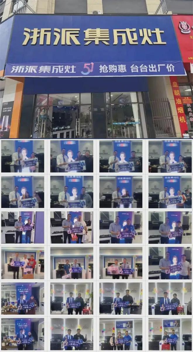 创新引领品牌腾飞——浙派四月营销盛事回顾(图11) 创新引领品牌腾飞——浙派四月营销盛事回顾(图11)