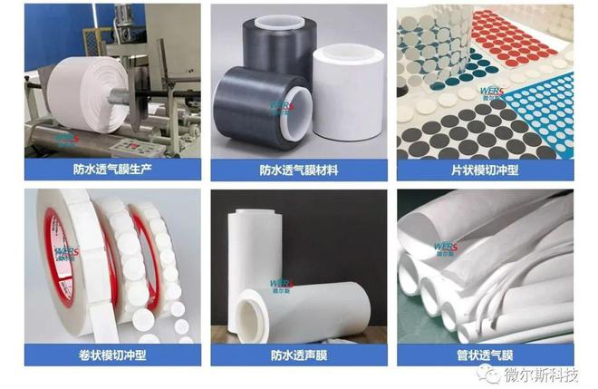e-PTFE防水透气膜的硬度对音频有影响?(图3) e-PTFE防水透气膜的硬度对音频有影响?(图3)