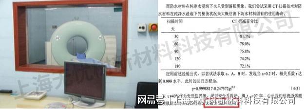 高效防水一劳永逸:无忧树喷膜防水技术揭秘(图2) 高效防水一劳永逸:无忧树喷膜防水技术揭秘(图2)