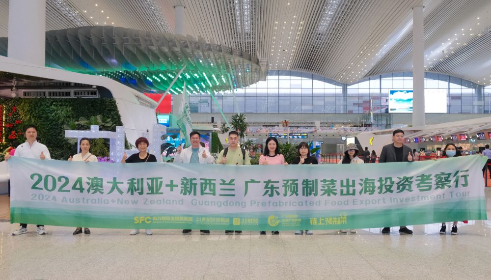 海外“共享工厂”怎么建?广东预制菜出海考察团开启前瞻性海外考察(图1) 海外“共享工厂”怎么建?广东预制菜出海考察团开启前瞻性海外考察(图1)