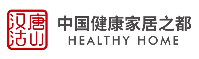 “唐山汉沽中国健康家居之都”招商推介暨IP发布会圆满召开(图2) “唐山汉沽中国健康家居之都”招商推介暨IP发布会圆满召开(图2)