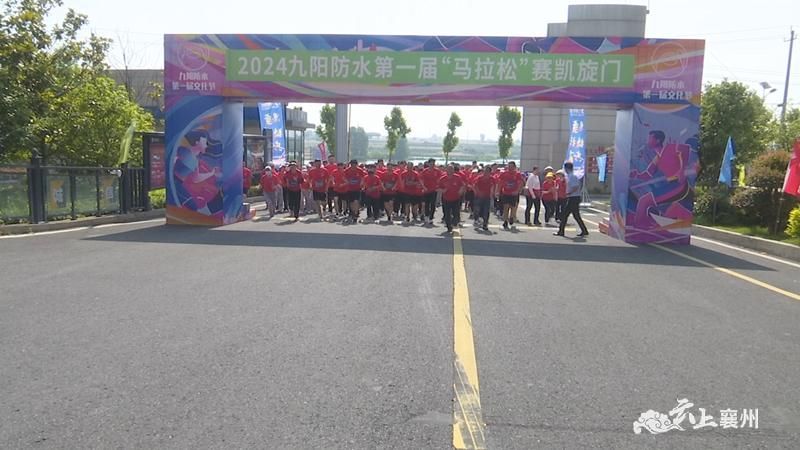 九阳防水第一届职工文化节暨九阳马拉松启跑仪式举行(图2) 九阳防水第一届职工文化节暨九阳马拉松启跑仪式举行(图2)