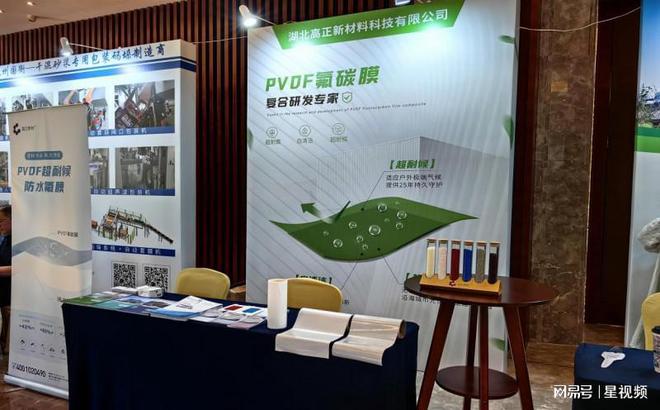 三亚防水技术交流盛会:高正新材展现防水技术新风尚(图3) 三亚防水技术交流盛会:高正新材展现防水技术新风尚(图3)