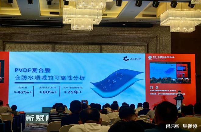 三亚防水技术交流盛会:高正新材展现防水技术新风尚(图2) 三亚防水技术交流盛会:高正新材展现防水技术新风尚(图2)