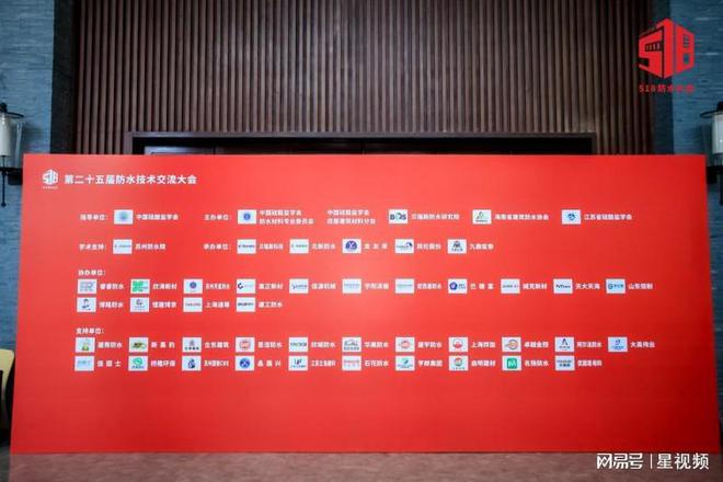 三亚防水技术交流盛会:高正新材展现防水技术新风尚(图1) 三亚防水技术交流盛会:高正新材展现防水技术新风尚(图1)