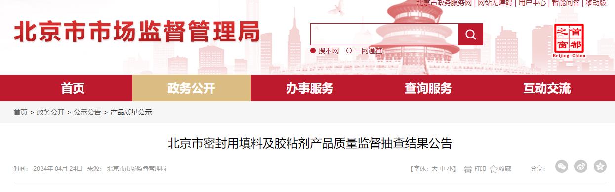 三棵树立邦等38批次产品抽检不合格(图1) 三棵树立邦等38批次产品抽检不合格(图1)