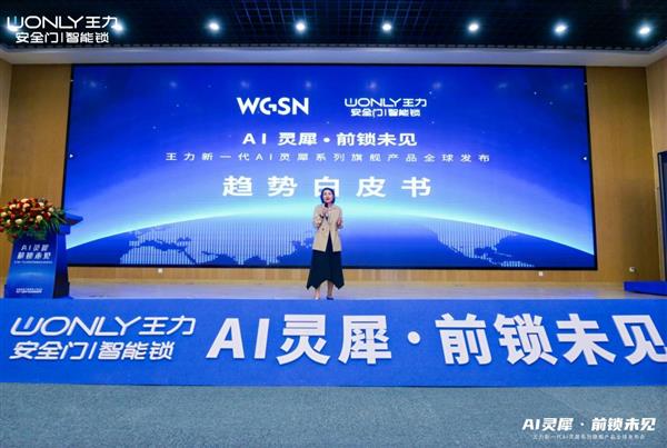 王力新一代AI灵犀系列旗舰新品震撼发布 遥感技术30引行业热议!(图5) 王力新一代AI灵犀系列旗舰新品震撼发布 遥感技术30引行业热议!(图5)