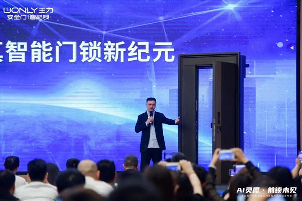 王力新一代AI灵犀系列旗舰新品震撼发布 遥感技术30引行业热议!(图4) 王力新一代AI灵犀系列旗舰新品震撼发布 遥感技术30引行业热议!(图4)