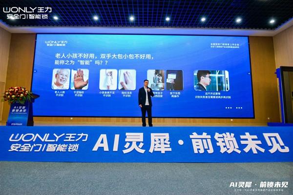 王力新一代AI灵犀系列旗舰新品震撼发布 遥感技术30引行业热议!(图2) 王力新一代AI灵犀系列旗舰新品震撼发布 遥感技术30引行业热议!(图2)
