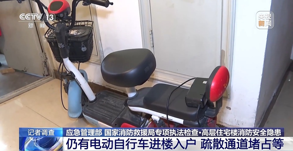 电动车上楼、杂物堆积疏散通道……这些安全隐患值得注意!(图1) 电动车上楼、杂物堆积疏散通道……这些安全隐患值得注意!(图1)