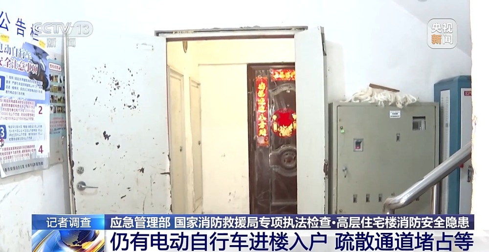 电动车上楼、杂物堆积疏散通道……这些安全隐患值得注意!(图2) 电动车上楼、杂物堆积疏散通道……这些安全隐患值得注意!(图2)