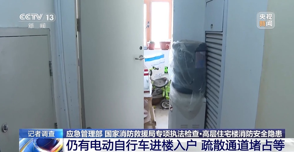 电动车上楼、杂物堆积疏散通道……这些安全隐患值得注意!(图3) 电动车上楼、杂物堆积疏散通道……这些安全隐患值得注意!(图3)