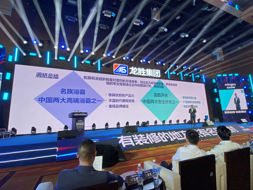 龙胜集团品牌焕新千人大会隆重召开 中国国民装修材料品牌愿景宏伟(图2) 龙胜集团品牌焕新千人大会隆重召开 中国国民装修材料品牌愿景宏伟(图2)