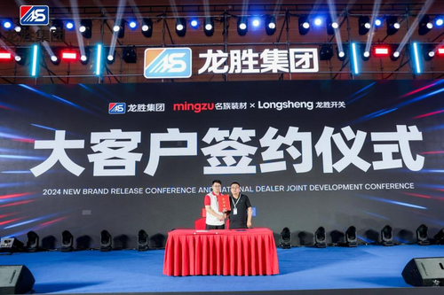 龙胜集团品牌焕新千人大会隆重召开 中国国民装修材料品牌愿景宏伟(图18) 龙胜集团品牌焕新千人大会隆重召开 中国国民装修材料品牌愿景宏伟(图18)