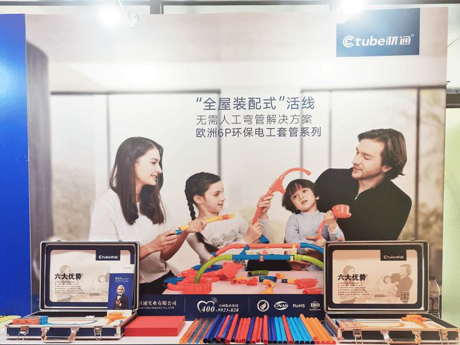 材通管亮相第八届宜居中国”装配式内装修产业发展大会(图8)