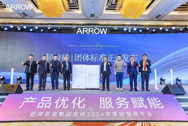 重磅揭晓!箭牌瓷砖斩获“瓷砖十大品牌”两大殊荣(图5) 重磅揭晓!箭牌瓷砖斩获“瓷砖十大品牌”两大殊荣(图5)