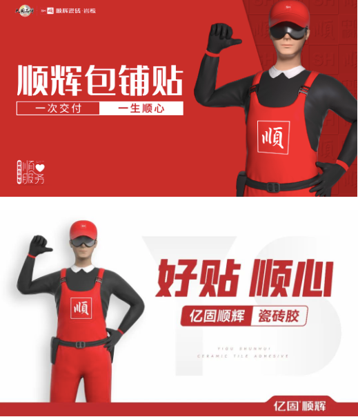 荣誉加冕丨顺辉瓷砖·岩板荣获“陶瓷十大品牌”等多项大奖(图2)