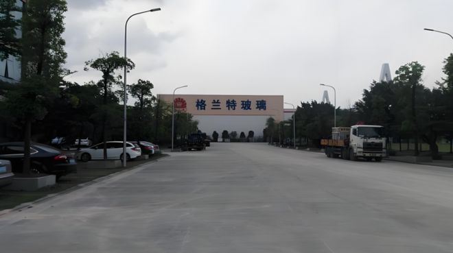 中山知名玻璃生产制造企业格兰特破产清算(图2)
