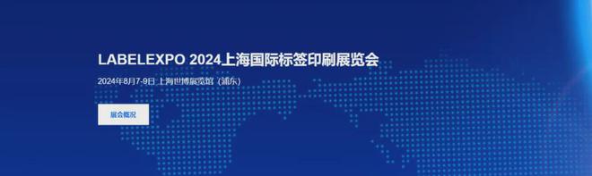 2024下半年广告 印刷行业【展会排期汇总】(7月-12月)(图3) 2024下半年广告 印刷行业【展会排期汇总】(7月-12月)(图3)