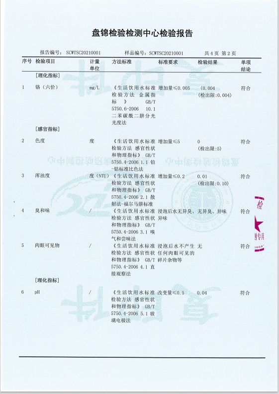 新产品+1 耐老化、固化快、高环保首选这款防水涂料(图3) 新产品+1 耐老化、固化快、高环保首选这款防水涂料(图3)