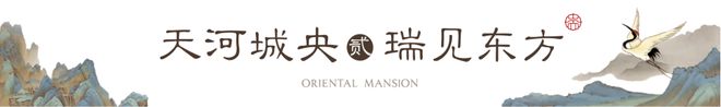 广州保利天瑞售楼处电话→官方网站→项目百科→24小时热线电话(图4) 广州保利天瑞售楼处电话→官方网站→项目百科→24小时热线电话(图4)
