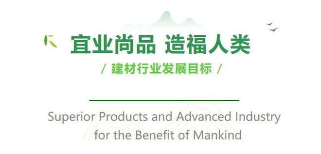 关注存量房装修改造!建材行业发布以旧换新行动“征集令”(图1) 关注存量房装修改造!建材行业发布以旧换新行动“征集令”(图1)