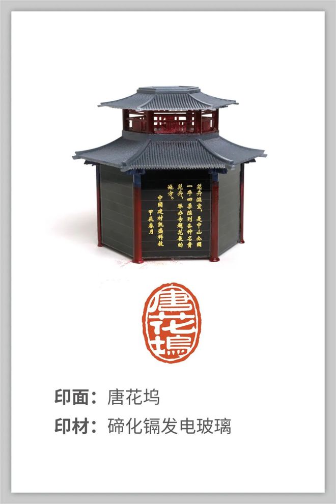 新材料赋能传统文化 中国建材集团亮相印记北京中轴线——大众篆刻作品展(图3) 新材料赋能传统文化 中国建材集团亮相印记北京中轴线——大众篆刻作品展(图3)