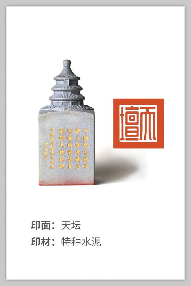 新材料赋能传统文化 中国建材集团亮相印记北京中轴线——大众篆刻作品展(图1) 新材料赋能传统文化 中国建材集团亮相印记北京中轴线——大众篆刻作品展(图1)