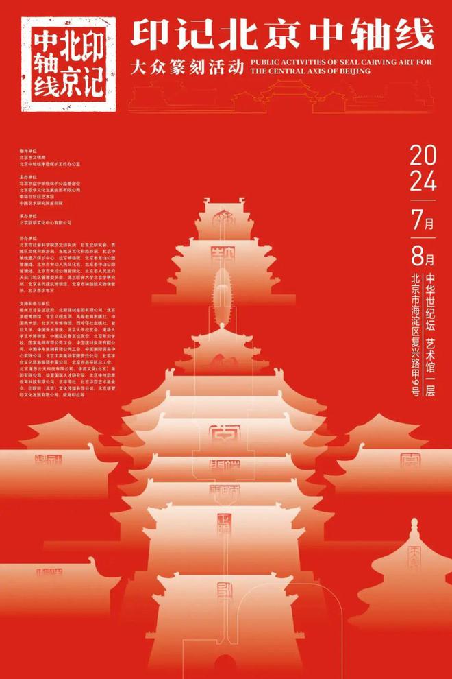 新材料赋能传统文化 中国建材集团亮相印记北京中轴线——大众篆刻作品展(图10) 新材料赋能传统文化 中国建材集团亮相印记北京中轴线——大众篆刻作品展(图10)