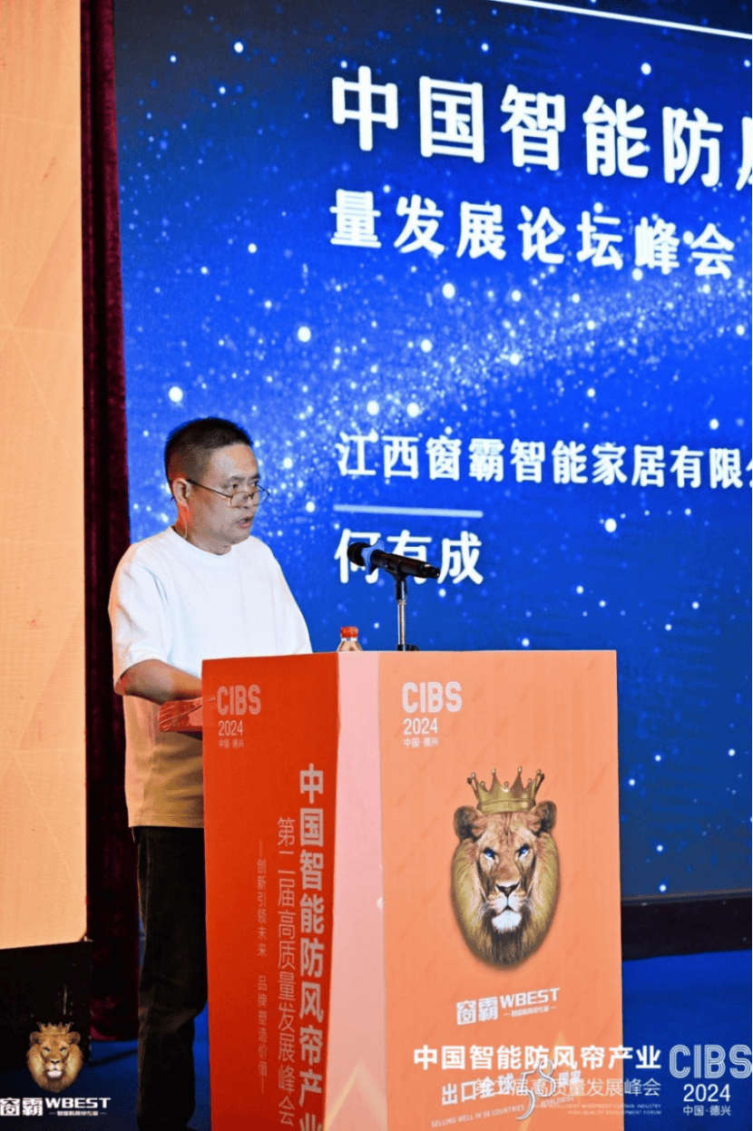 第二届中国智能防风帘产业高质量发展峰会成功举办(图1) 第二届中国智能防风帘产业高质量发展峰会成功举办(图1)