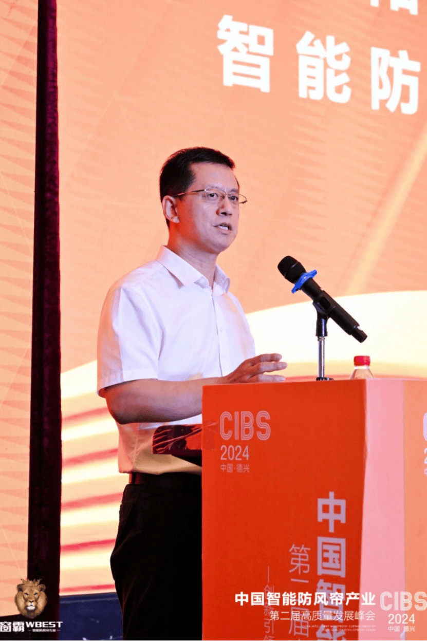 第二届中国智能防风帘产业高质量发展峰会成功举办(图2) 第二届中国智能防风帘产业高质量发展峰会成功举办(图2)